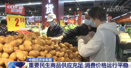 我國重要民生商品供應充足 居民消費價格運行總體平穩